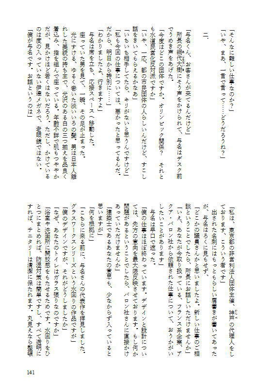 美少年興信所3~所長の憂鬱~