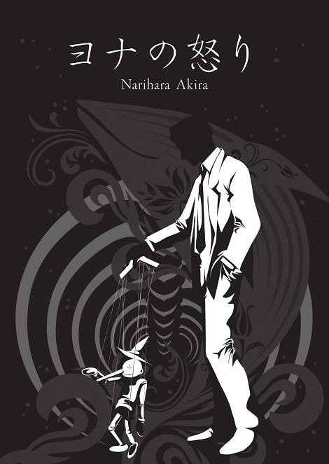 美少年興信所3~所長の憂鬱~