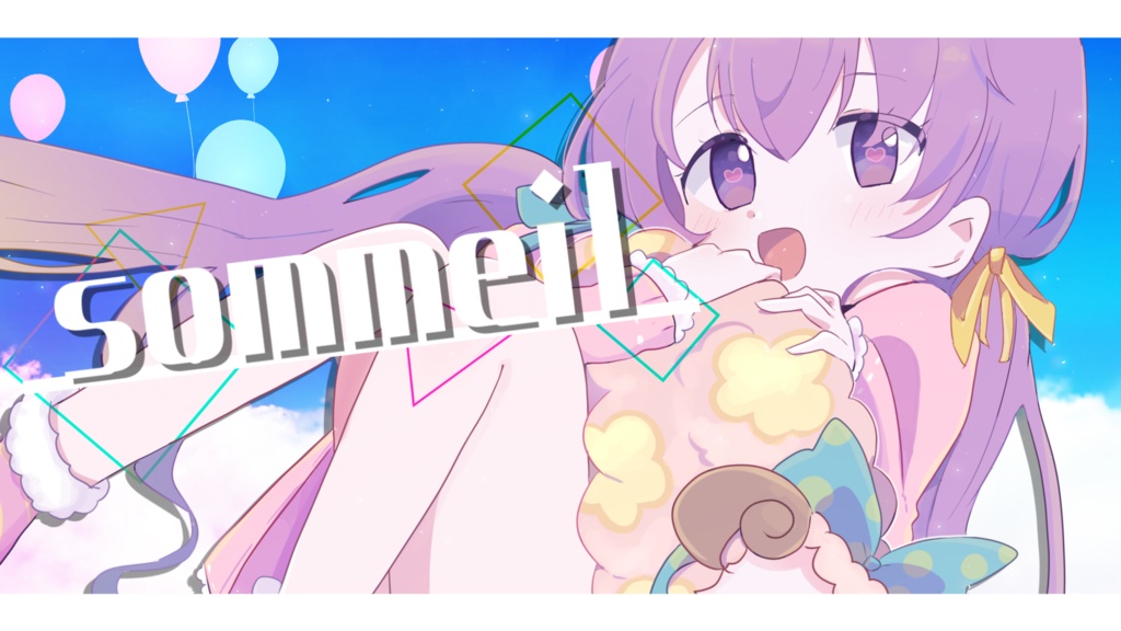 sommeil / 夢川いちる (lyrics:真白ユキ music:橙ミャオ)