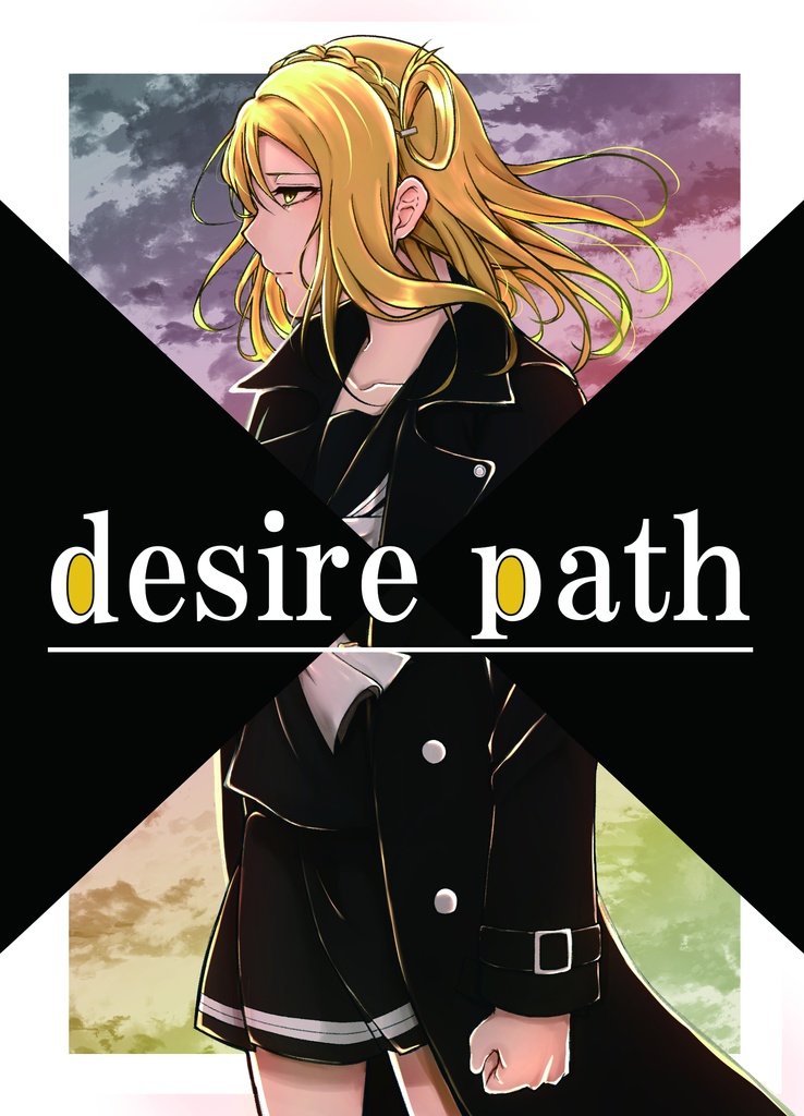 desire path 