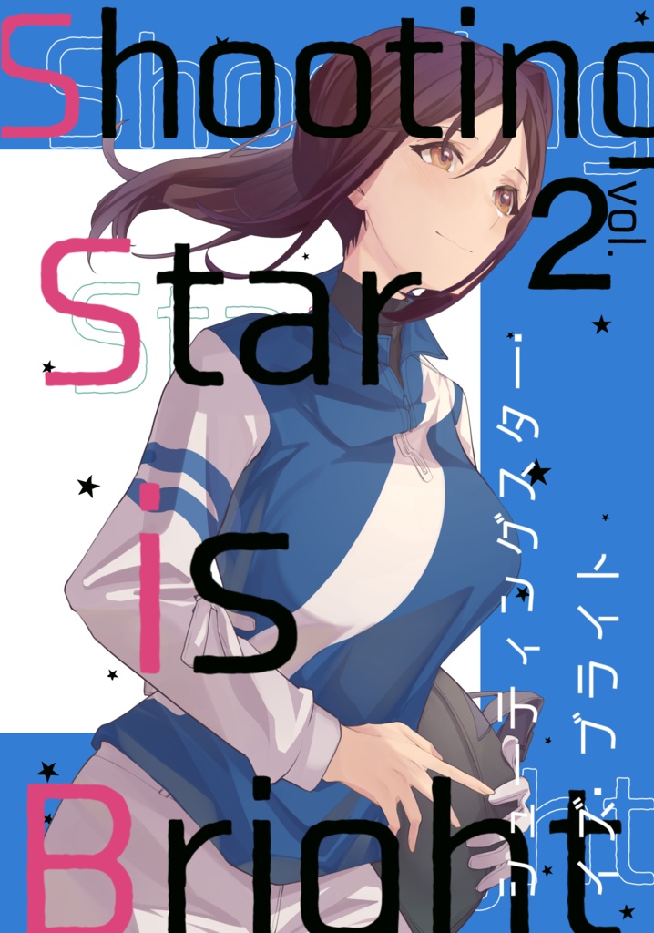 Shooting Star is Bright Vol.2