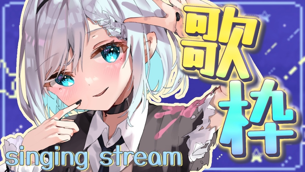 【VTuberさん向け】立ち絵を置くだけ!サムネテンプレート3種類