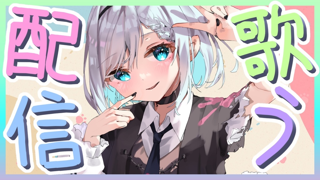【VTuberさん向け】立ち絵を置くだけ!サムネテンプレート3種類