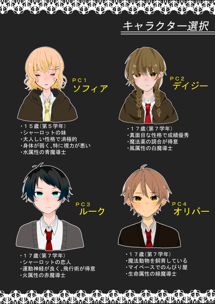 シャーロット失踪事件