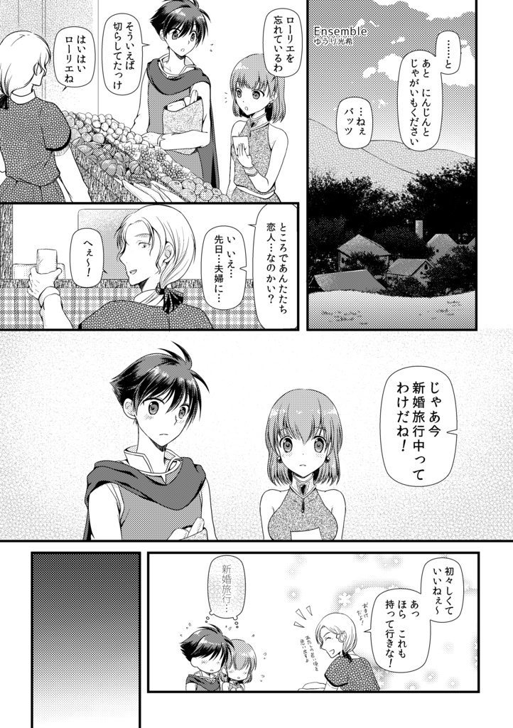 結婚円舞曲ヘ長調