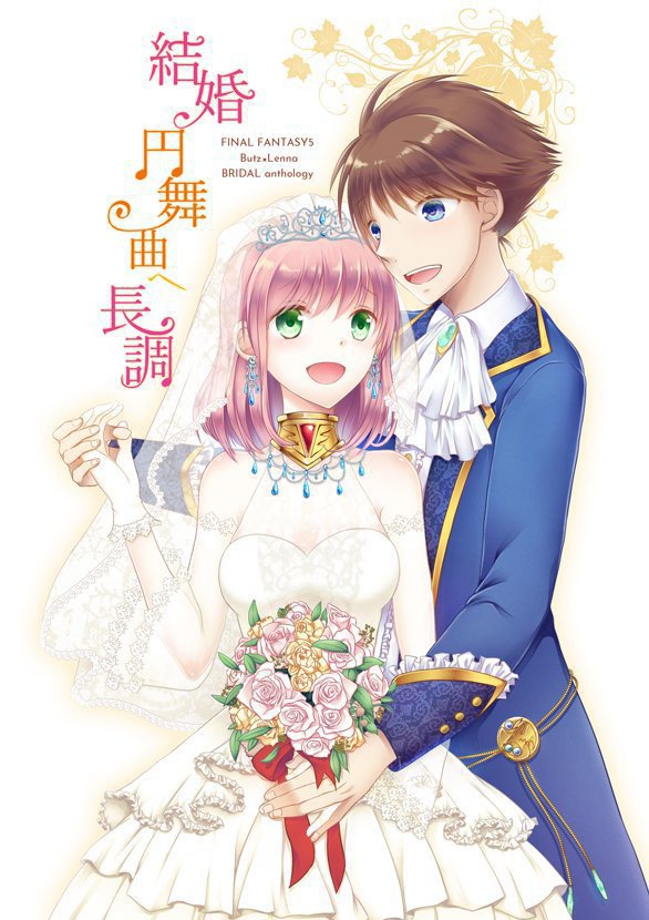 結婚円舞曲ヘ長調