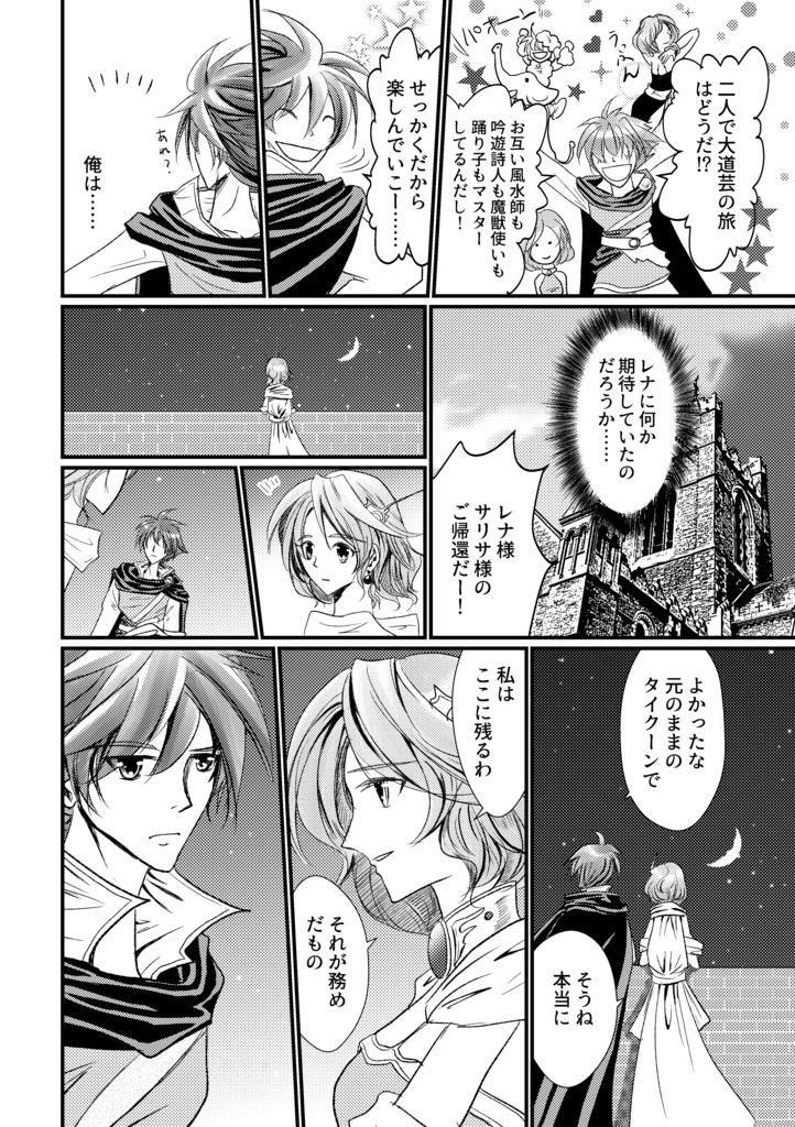 結婚円舞曲ヘ長調