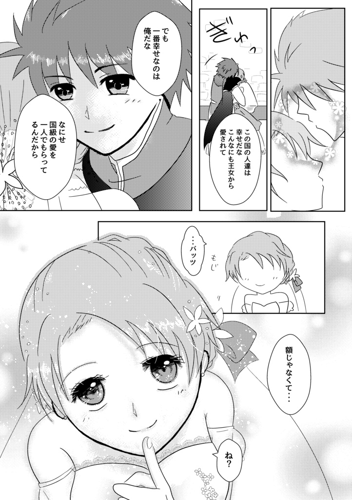 結婚円舞曲ヘ長調