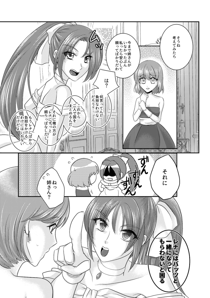 結婚円舞曲ヘ長調