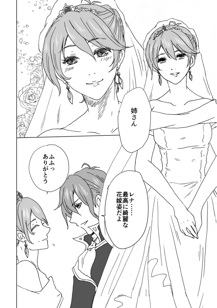 結婚円舞曲ヘ長調