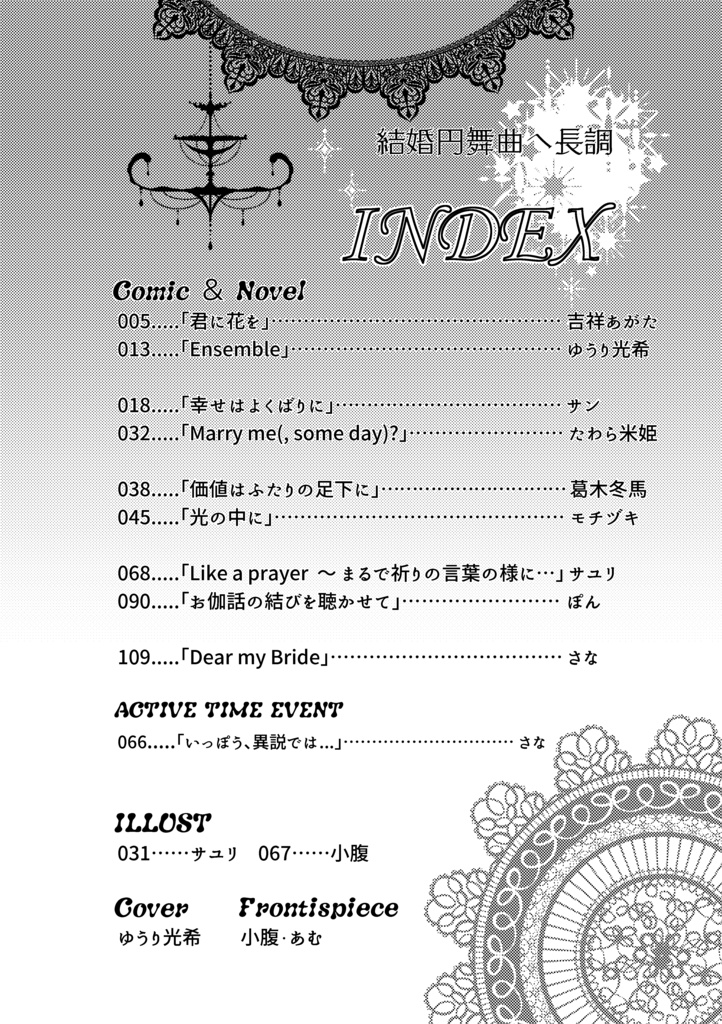 結婚円舞曲ヘ長調