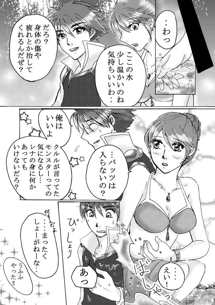 結婚円舞曲ヘ長調