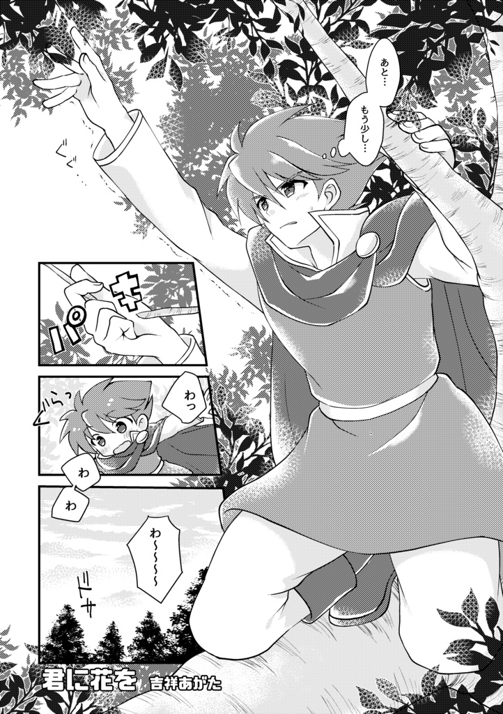 結婚円舞曲ヘ長調