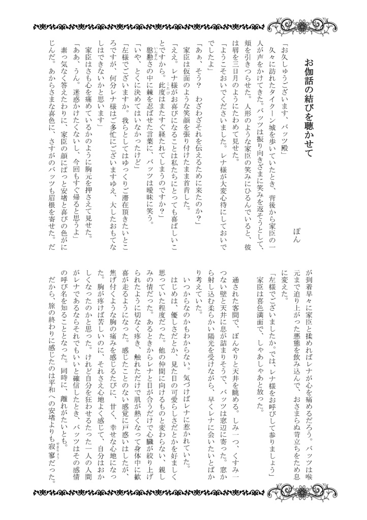 結婚円舞曲ヘ長調