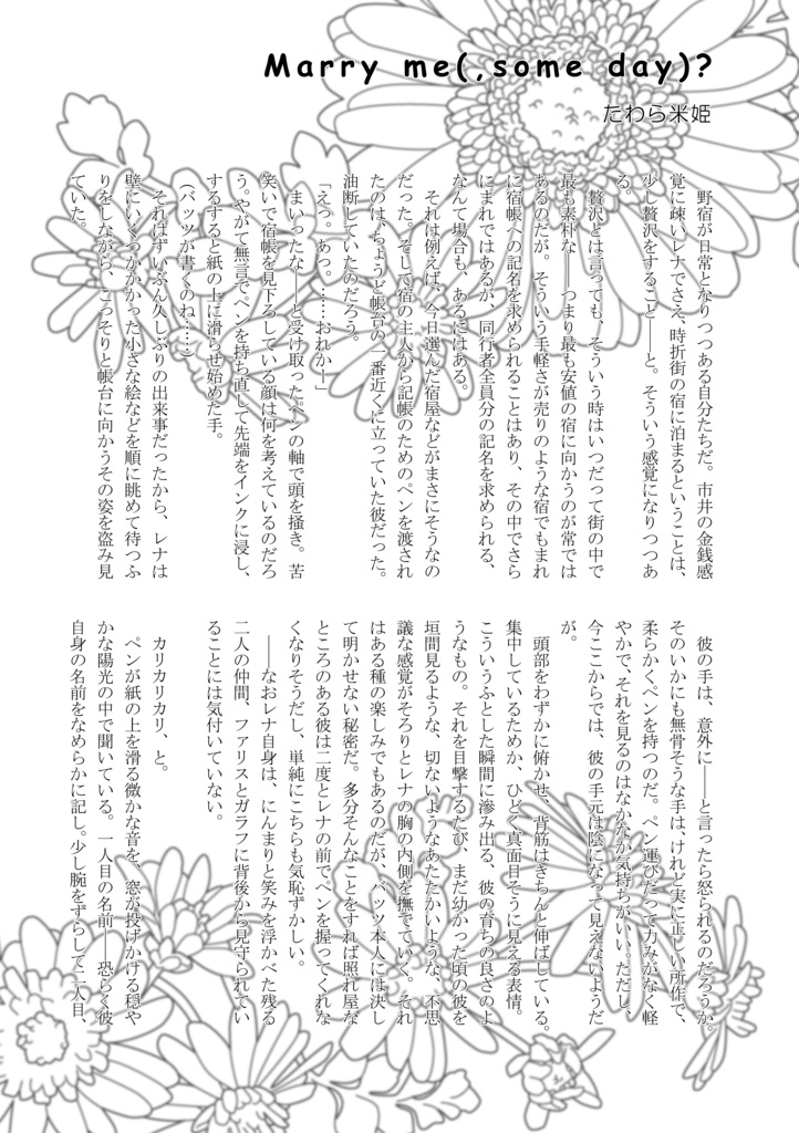 結婚円舞曲ヘ長調