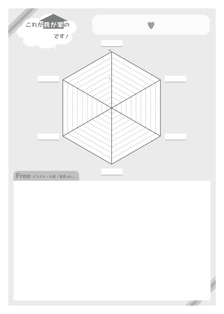 推しCPプレゼンテンプレート