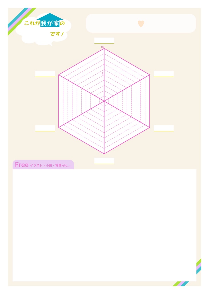 推しCPプレゼンテンプレート