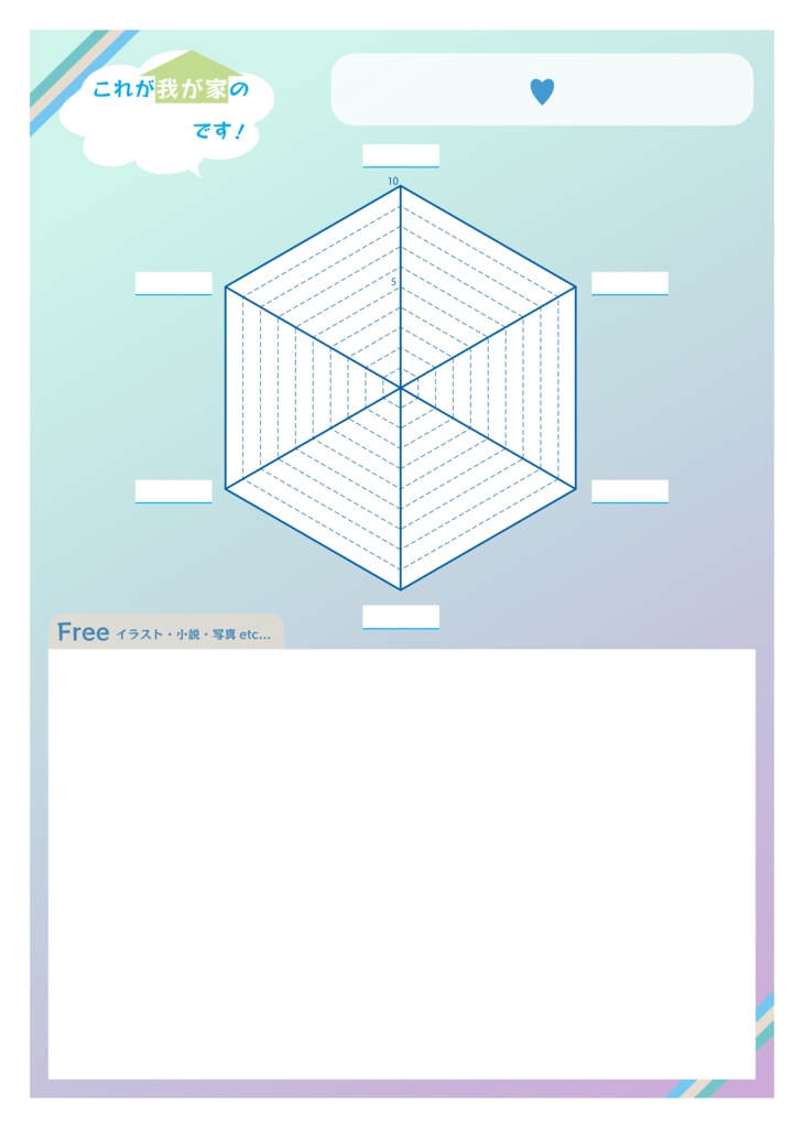 推しCPプレゼンテンプレート