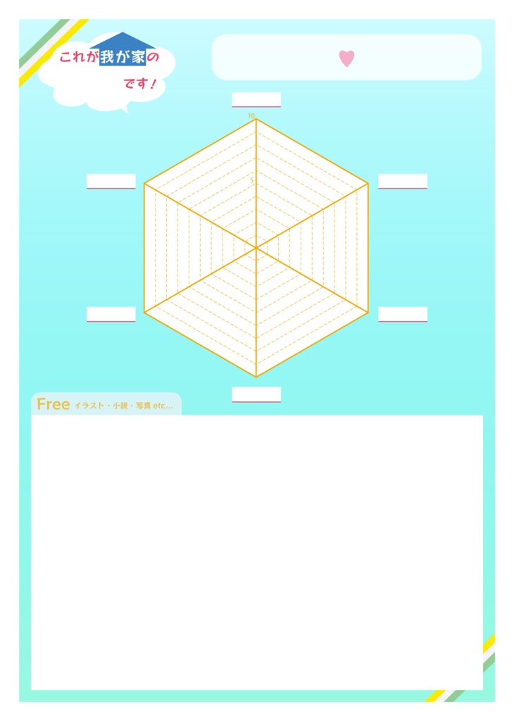 推しCPプレゼンテンプレート