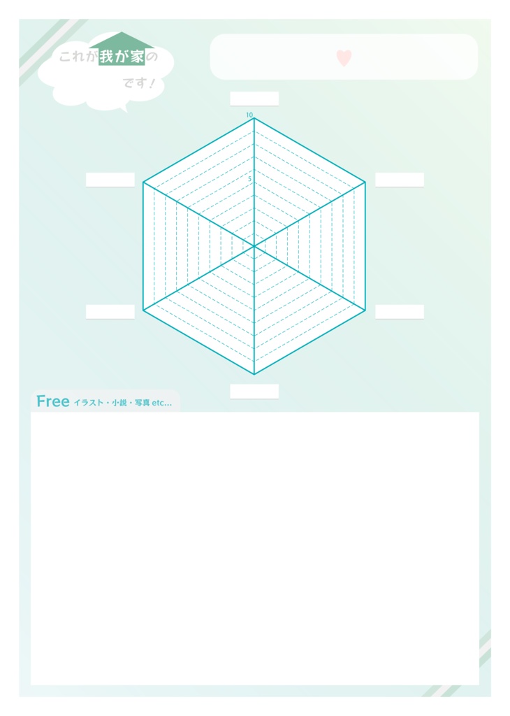 推しCPプレゼンテンプレート