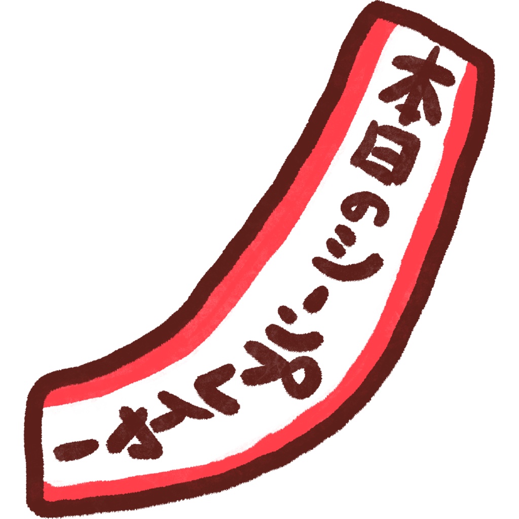 やっつけシーンプレイヤーマーカー