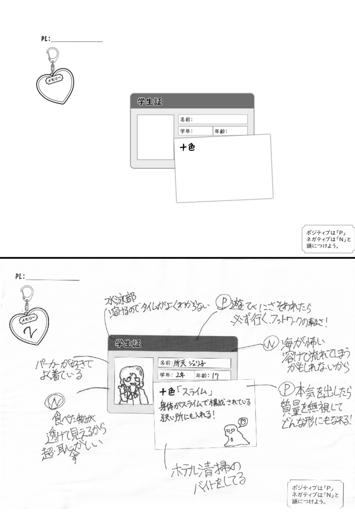 【物理版】異能×日常×青春TRPG 十色デコレート