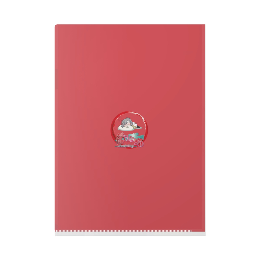 クリアファイルなぎ