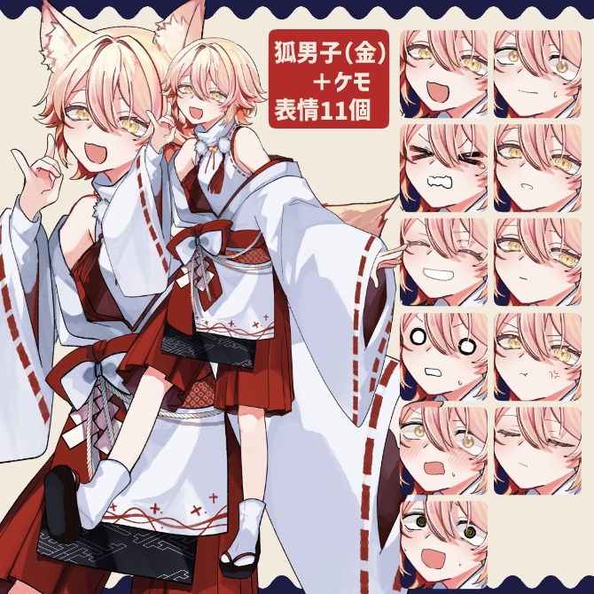 立ち絵素材【キツネの男の子】カラー2種 TRPG、NPC全身イラスト