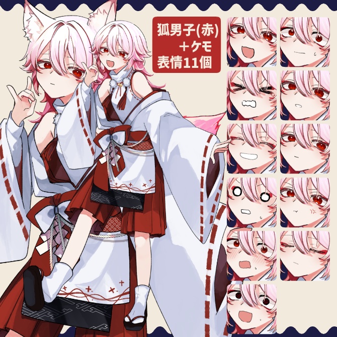 立ち絵素材【キツネの男の子】カラー2種 TRPG、NPC全身イラスト