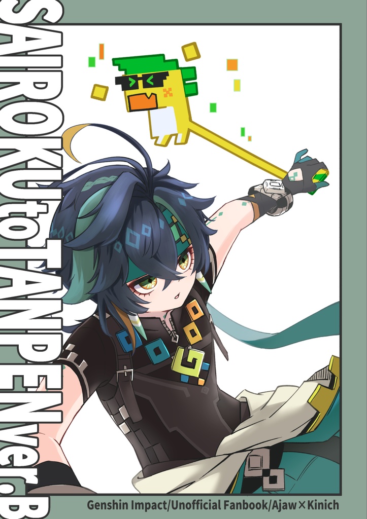 SAIROKU to TANPEN ver.B