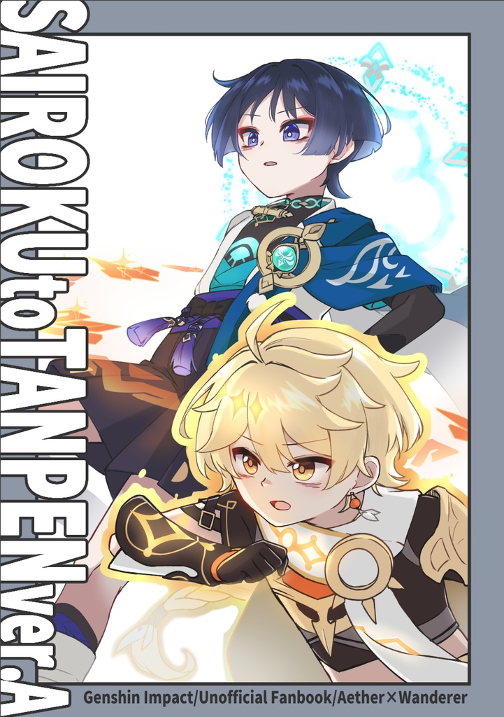 SAIROKU to TANPEN ver.A