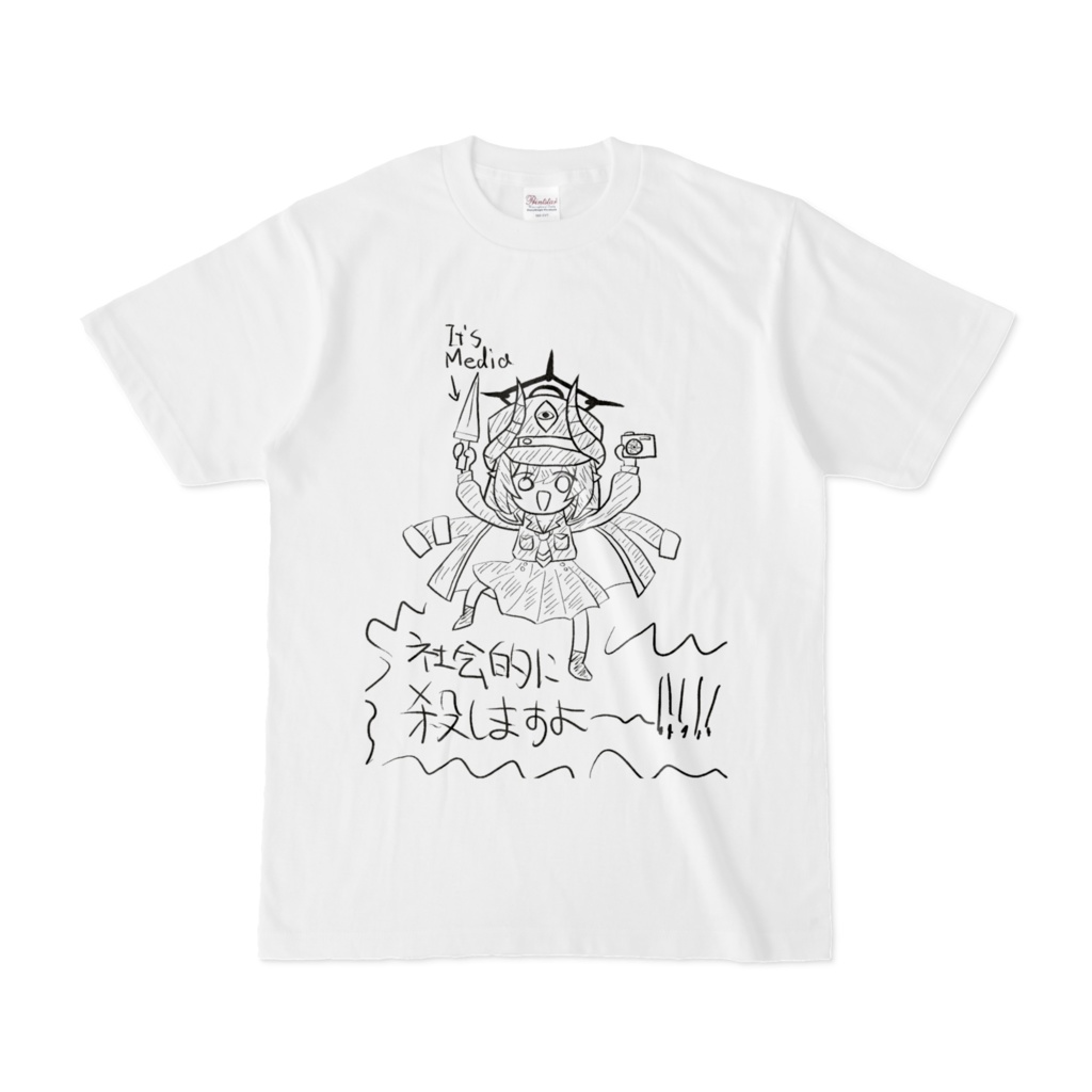 原初のデスチアキTシャツ