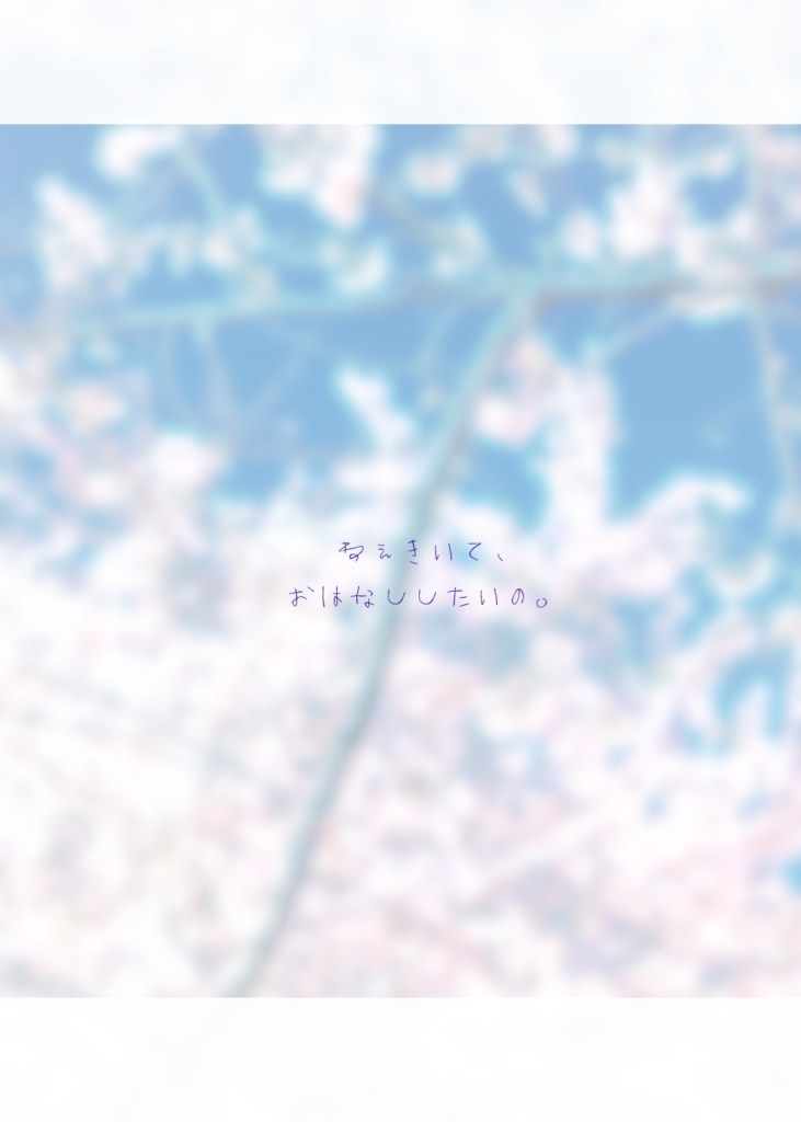 CoCシナリオ「おやすみ マココット」