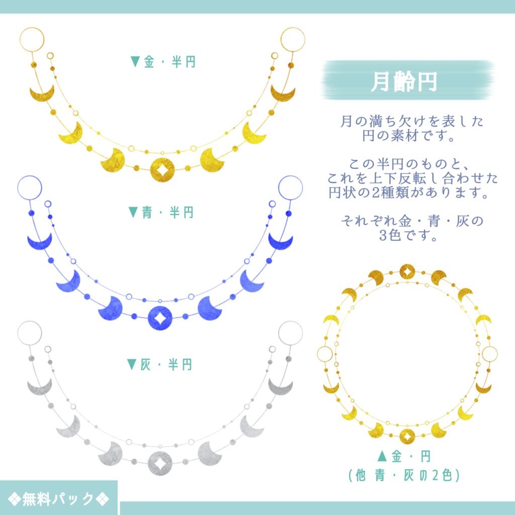 【無料/有料】水彩風メイン素材 お裾分けパックver1