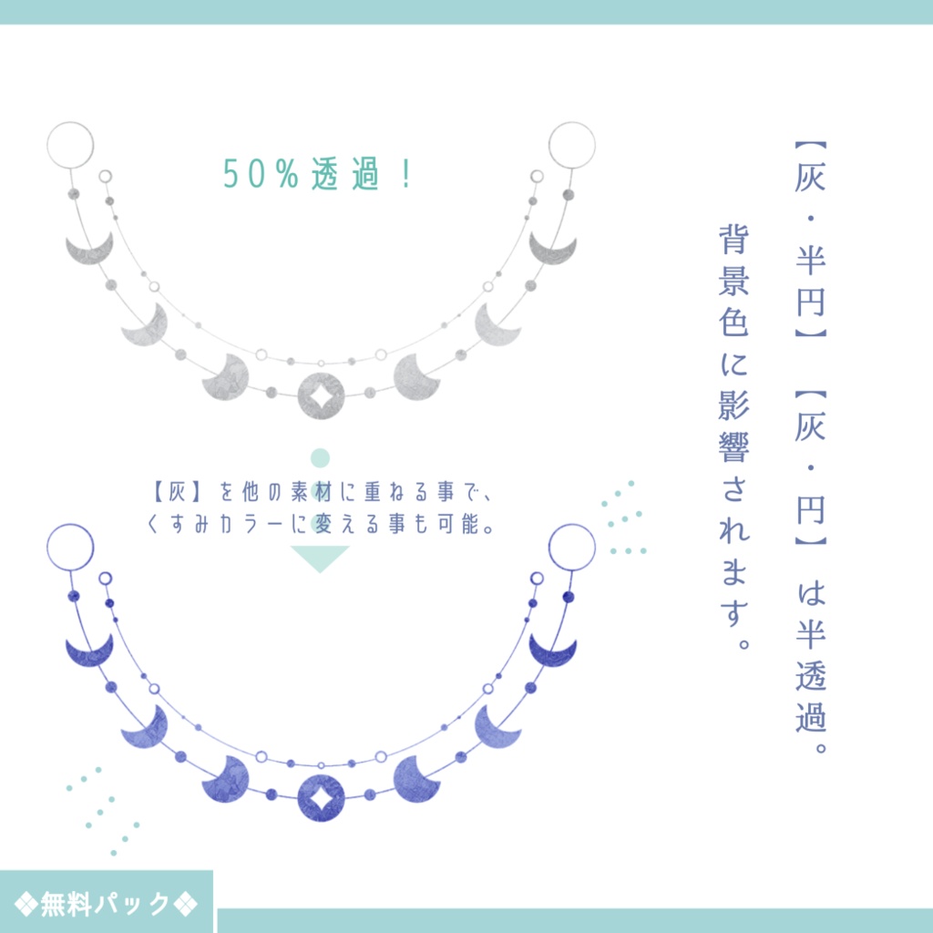 【無料/有料】水彩風メイン素材 お裾分けパックver1