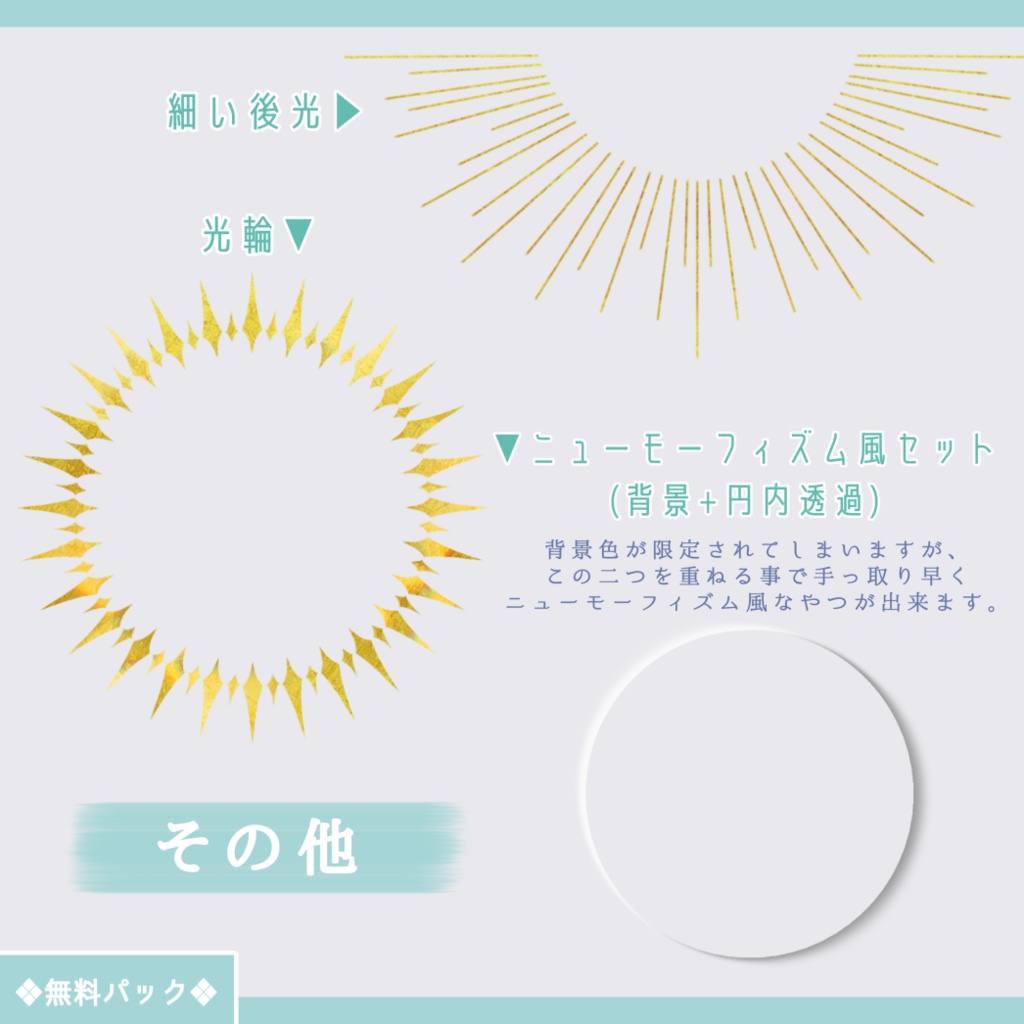 【無料/有料】水彩風メイン素材 お裾分けパックver1