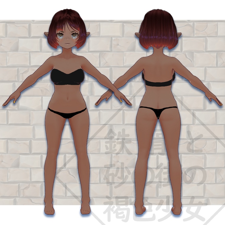 【VRoid】p01_鉄骨と砂の街の褐色少女