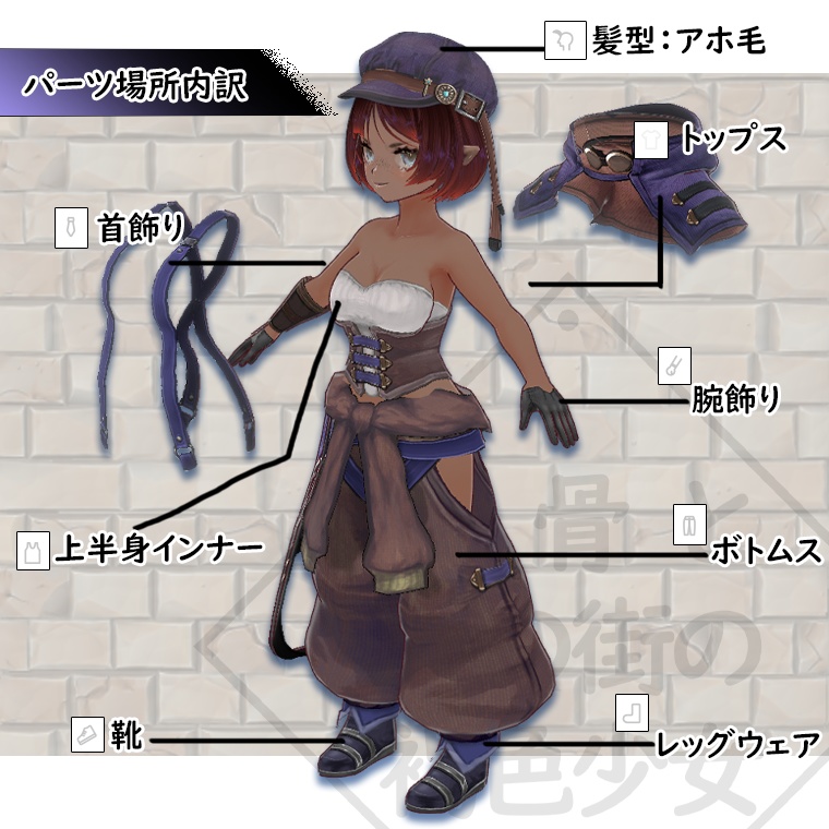 【VRoid】p01_鉄骨と砂の街の褐色少女