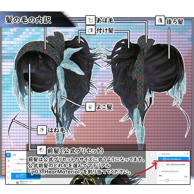 【VRoid】p03_エスニック風リゾートウェア