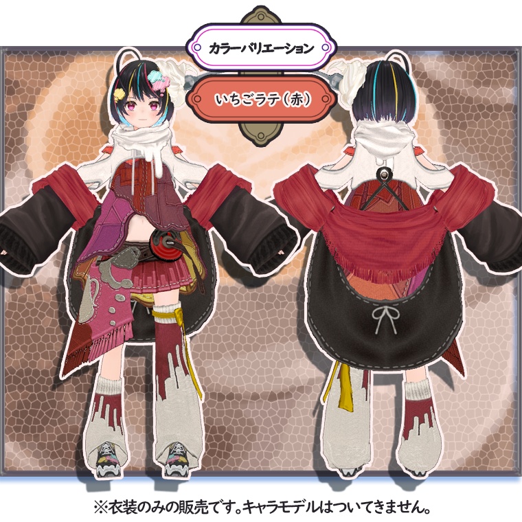 【VRoid】p08_ブレイクタイムジャケワンピ【#V_M_F_S】