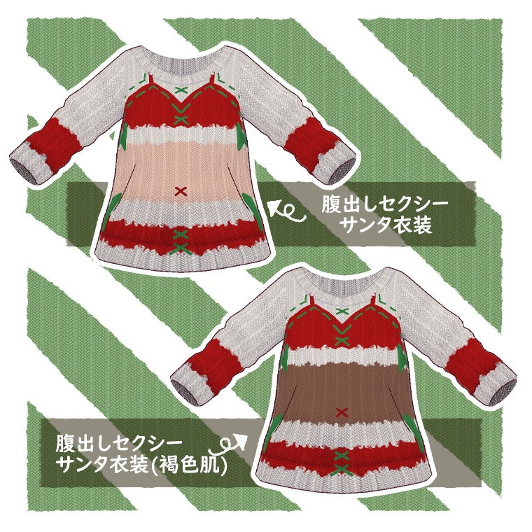 【VRoid】p_アグリークリスマスセーター