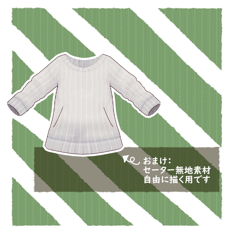 【VRoid】p_アグリークリスマスセーター