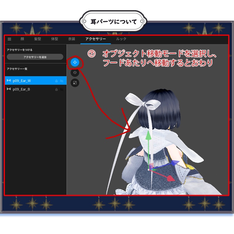 【VRoid】p09_月灯かりのワンピース