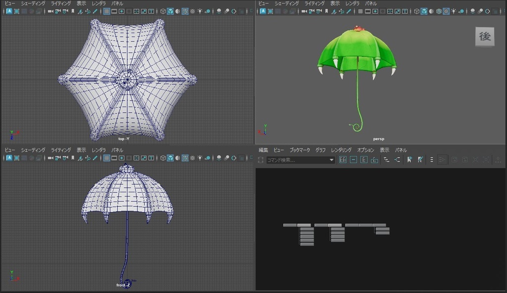 【3D小物モデル】ディオネアの傘