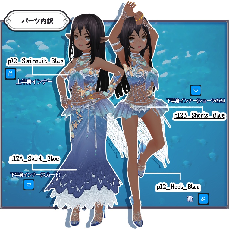 【VRoid】p12_マーメイドシルエットドレス