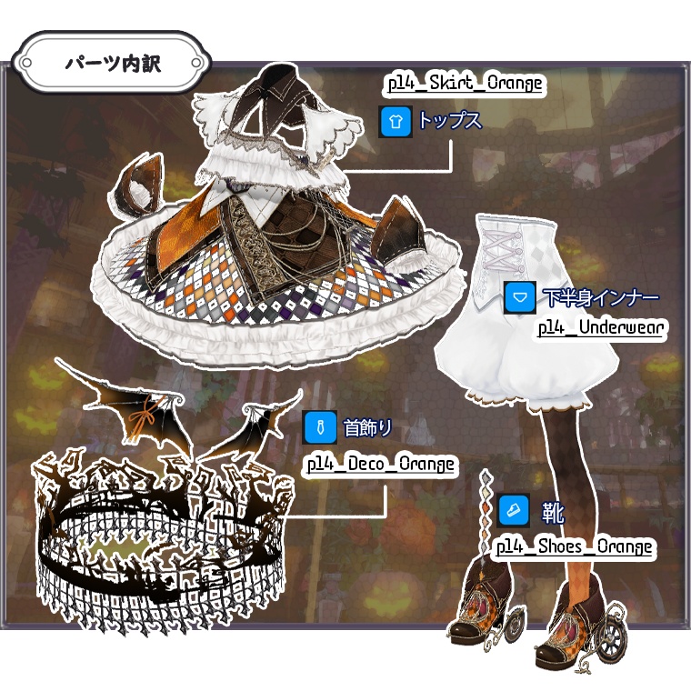 【VRoid】p14_ナイトメアベルドレス