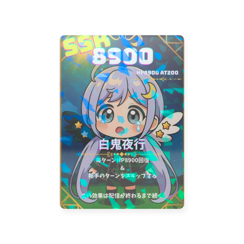 トレカ SSR8900〜白鬼夜行の猛追〜