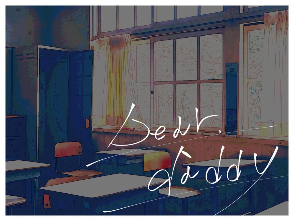 クトゥルフ神話TRPG6版シナリオ「Dear Daddy」