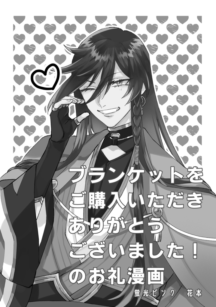兼さんが膝の上に乗ってくれるブランケット