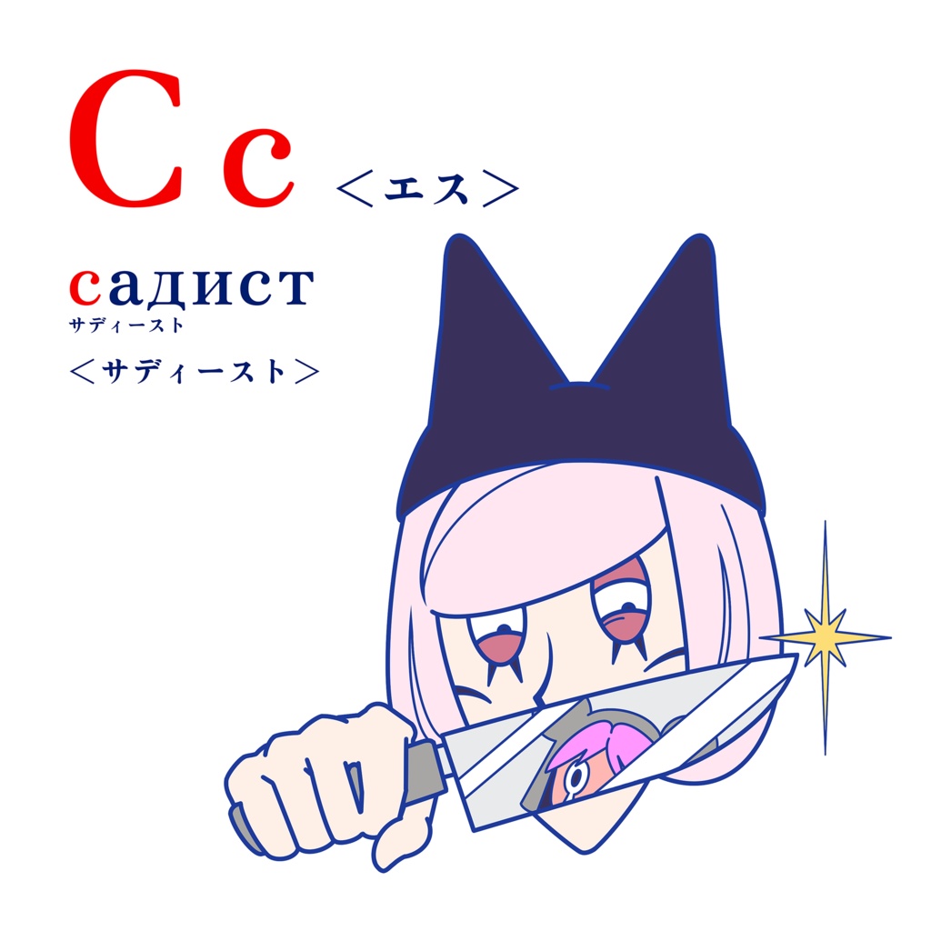 【非公式】CYRILLIC RANS【Ranfren】